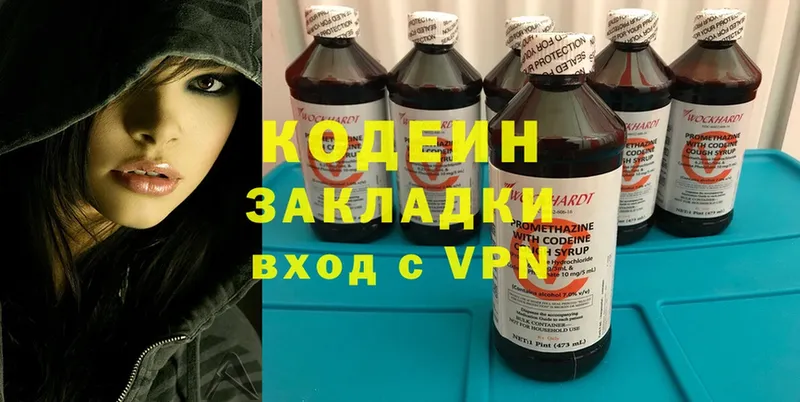 Кодеиновый сироп Lean Purple Drank  продажа наркотиков  Бокситогорск 