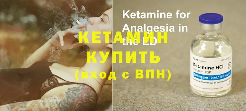 купить наркотик  Бокситогорск  Кетамин ketamine 